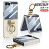 Funda Adecuada para Teléfono Móvil Samsung Galaxy Zflip7 Zflip7 Ultra-Delgada Anillo en Forma de Z de Gama Alta para Mujer Gkk Nuevo Producto