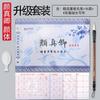 Bloc de Escritura al Agua de Porcelana Azul y Blanca Set de Práctica de Caligrafía con Pinceles, Presentando Caligrafía de Yan Zhenqing, Wang Xizhi, Ouyang Xun y Liu Gongquan