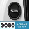 Funda Protectora para Cerradura de Puerta de Coche, Almohadilla Amortiguadora de Golpes, Pegatina Anticolisión Engrosada, Protección Integral, Universal de Fábrica
