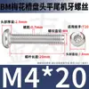 Tornillos Torx Cabeza Redonda Bm de Acero Inoxidable 304 Tornillos Antirrobo Cabeza Plana Torx M2M2.5M3M4M5M6