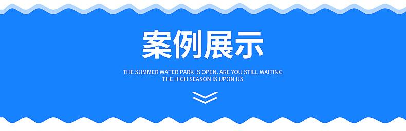 水上乐园详情_13