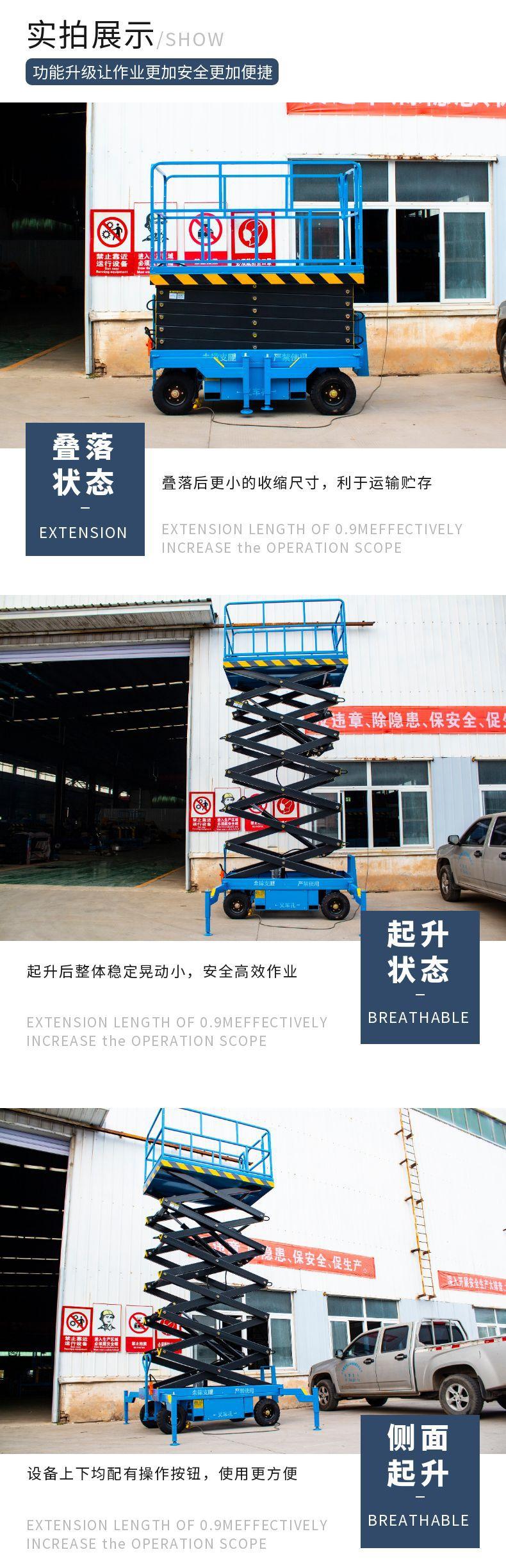 移动剪叉详情页 (11).png