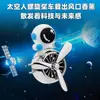 El más vendido Perfume para Coche de Astronauta Ventilador Pequeño para Rejilla de Aire Acondicionado Fragancia de Avión Incienso de Coche de Astronauta Difusor Giratorio