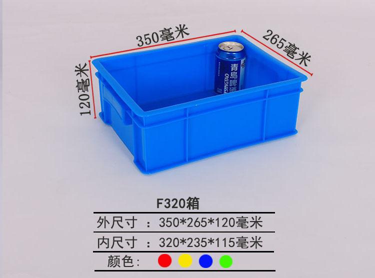 黄色塑料周转箱 F320全新料物料盒 小号黄色塑料