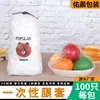 Cubierta de Film Plástico Desechable OEM Espesado de Plástico PE Sin Desgarros Elástica Boca Grado Alimentario para Conservación de Alimentos Cubierta de Tazón para Uso Doméstico