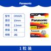 Batería para control remoto de coche Panasonic CR1632/CR2032/CR2330/CR2430/CR2450/CR2477