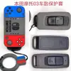 Estuche para llave de coche estuche protector para llave de motocicleta adecuado para Honda Civic Beilu estuche para llave de máquina de juegos grande lindo