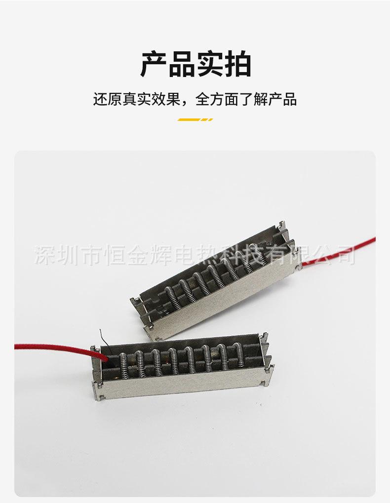 暖风机发热架详情_08.jpg