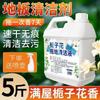 Limpiador de pisos con fragancia de gardenia líquido de limpieza especial para azulejo cerámico piso de madera para eliminar manchas difíciles artefacto de esterilización y descontaminación
