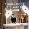 Luz de Preenchimento para Transmissão ao Vivo Beleza Âncora Dedicada Desktop Chão Rosto Luz Selfie Vídeo Curto Luz Suave Tela Cheia Branca