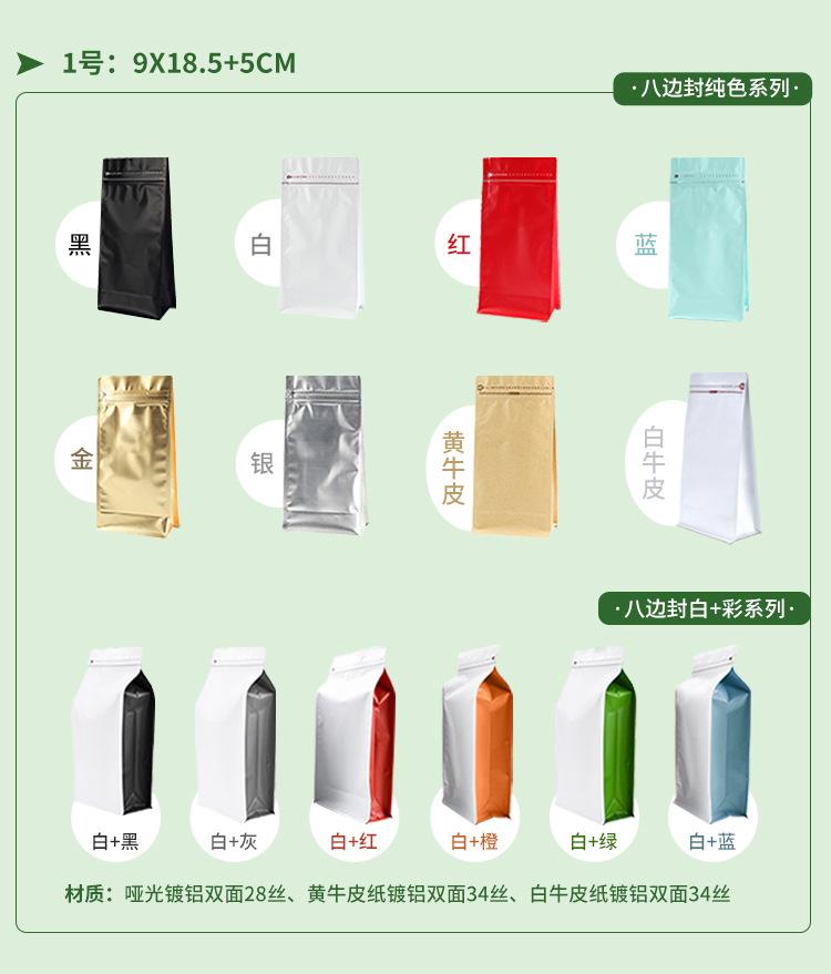 八边封袋10个尺寸详情页_03.jpg