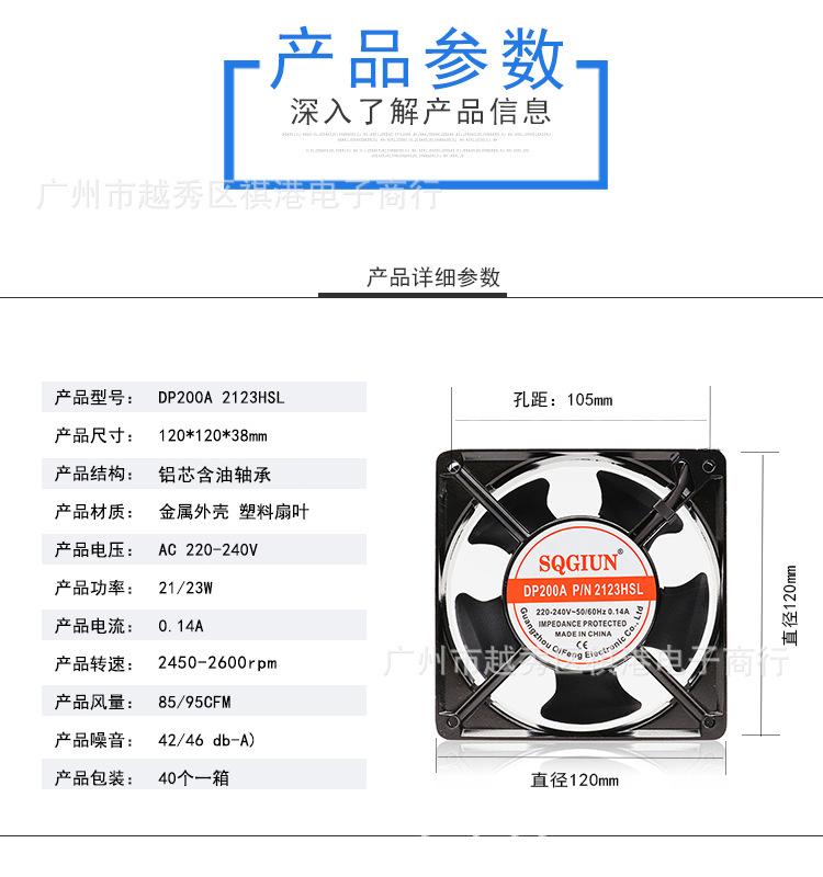 12038-220V-SL参数.jpg
