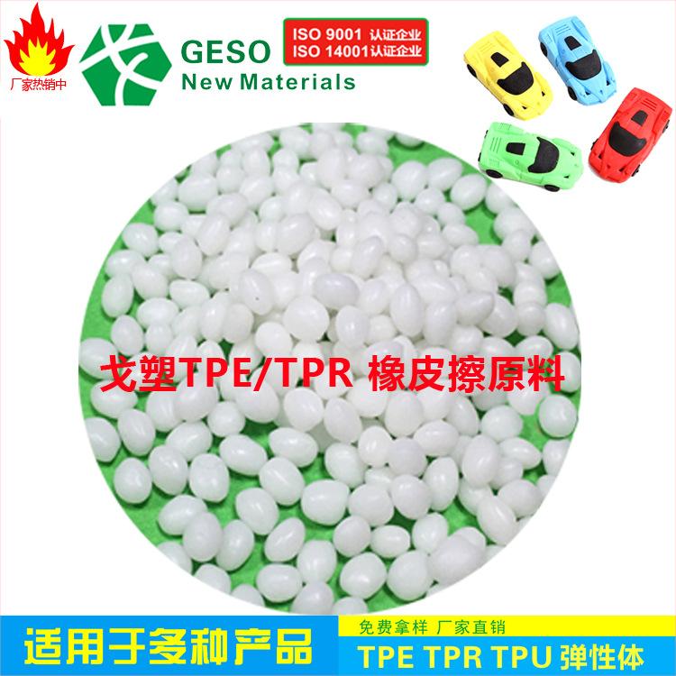 橡皮擦原料05