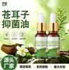 Aceite antibacterial de semilla de bardana 10ml paquete portátil para limpiar la cavidad nasal, aliviar la sequedad y congestión nasal, líquido nasal calmante herbal, disponible para venta al por mayor