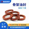 Sello de aceite de esqueleto TC resistente a altas temperaturas resistente al aceite de alta presión sello de aceite alternativo accesorios de cilindro de motor de automóvil