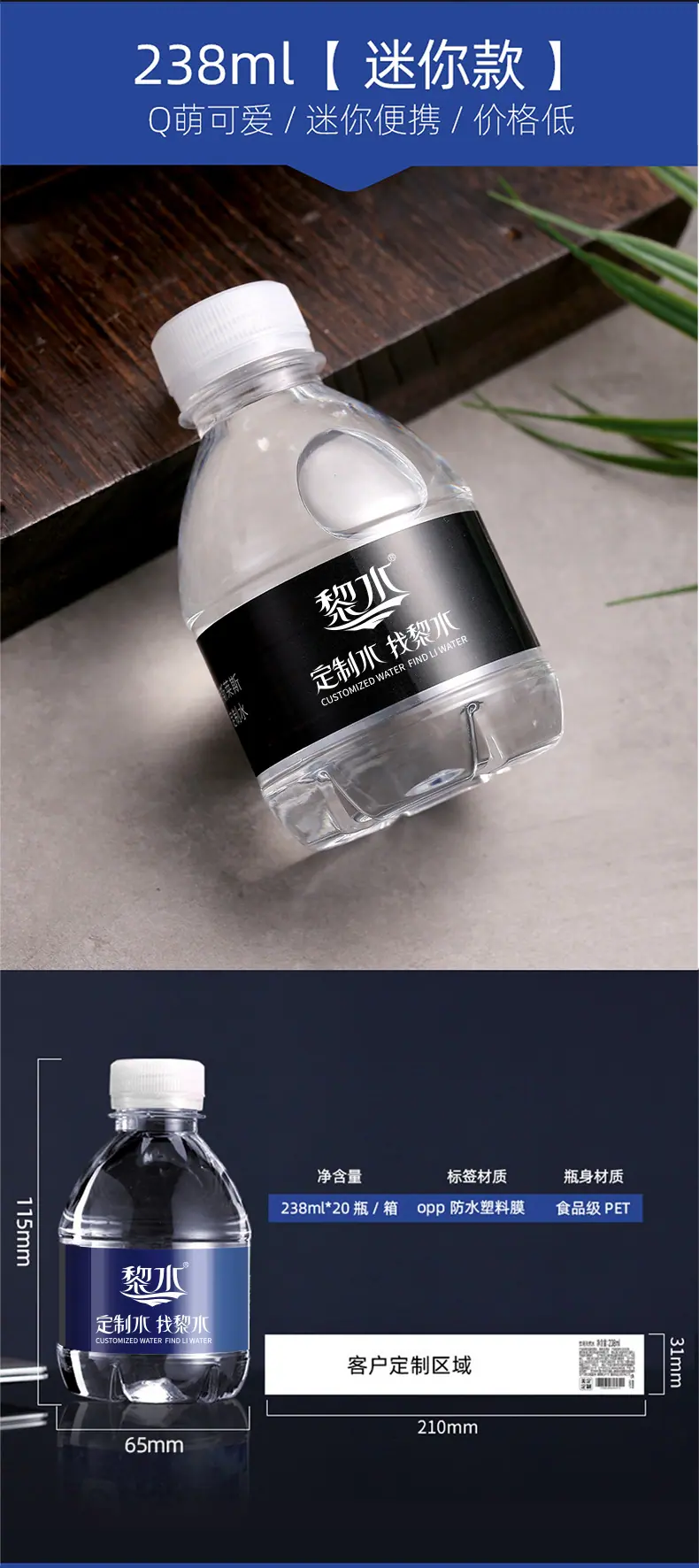 黎水定制详情_12