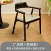 Silla de Comedor Cómoda de Madera Maciza Kennedy Presidencial Restaurante Hiroshima Alojamiento en Casa Hotel Reunión Silla Simple con Respaldo