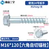 Perno de Anclaje Autoperforante para Concreto con Brida Hexagonal Exterior Tornillo Autoperforante para Cemento Clavo de Expansión Autoperforante para Pared M6M8M10mm