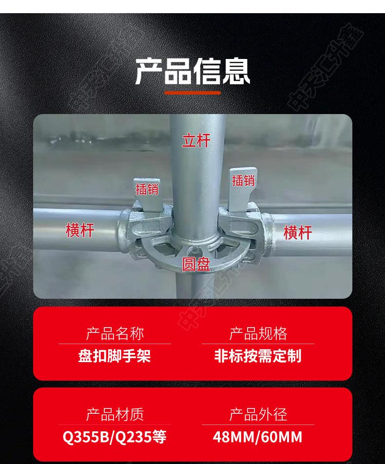 0出版---盘扣脚手架---中天汇升鑫金属_06.jpg