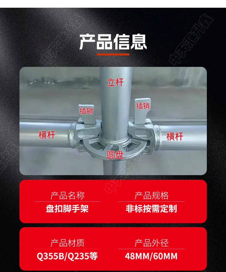 0出版---盘扣脚手架---中天汇升鑫金属_06.jpg