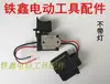[Número de artículo. [01905] Llave de Batería de Litio Makita Interruptor Accesorios para Llave de Batería de Litio