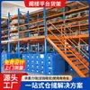 Plataforma de estanterías para ático estructura de acero construcción de dos pisos estanterías de almacenamiento desmontables engrosadas sin soldadura partición de almacén