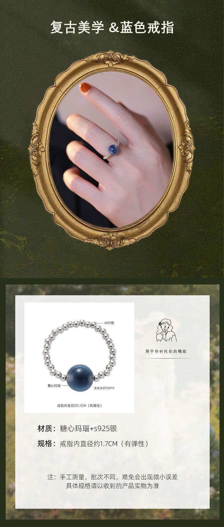 圆珠戒指