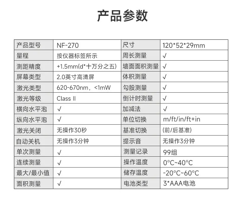 NF-270-中详情页_20.jpg
