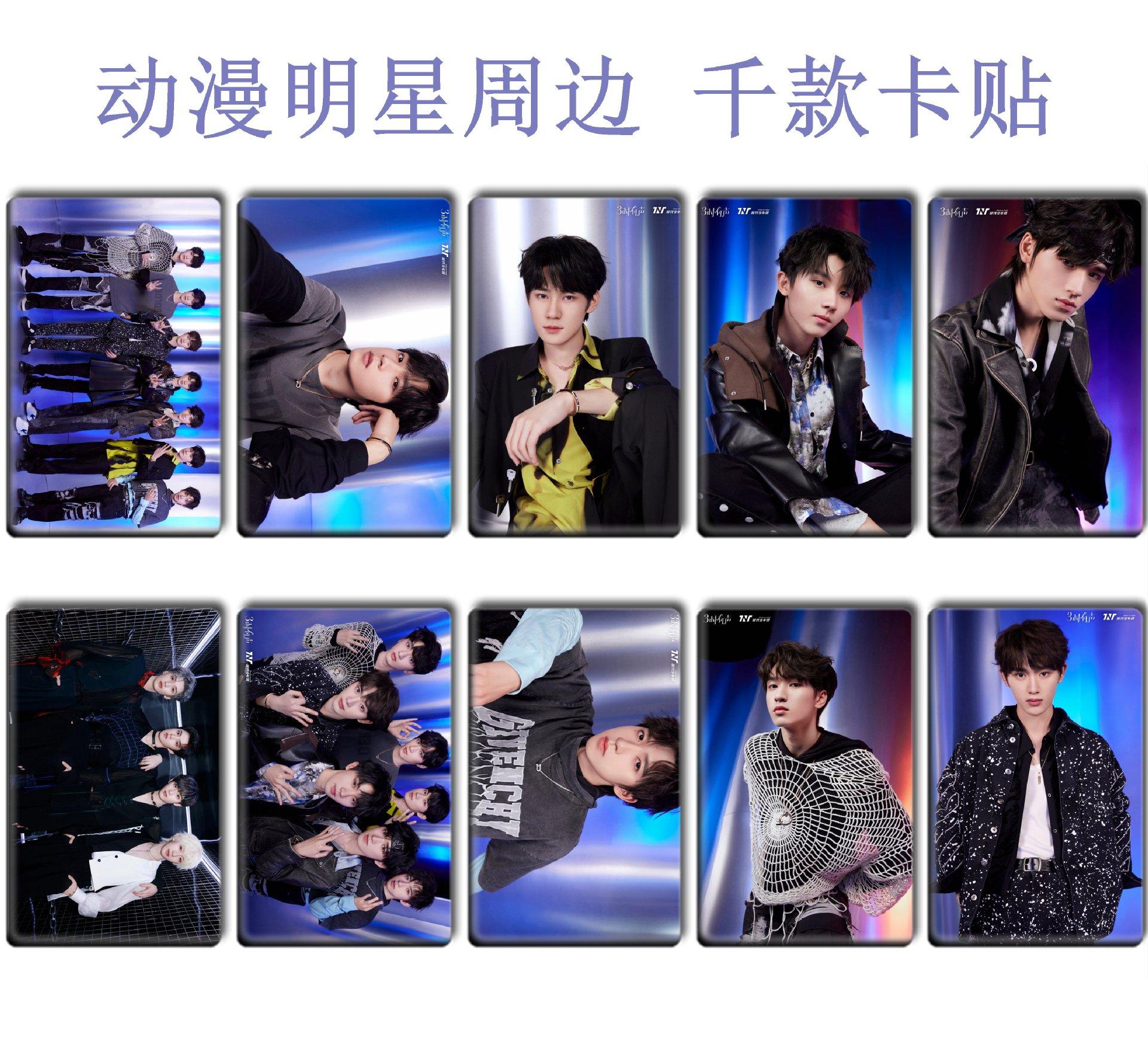 时代少年团卡贴 (69)