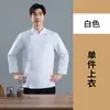 Ropa de Trabajo de Chef de Cocina de Restaurante de Catering Ropa de Invierno y Otoño para Panadería Cantina Tienda de Cocina Ropa de Manga Larga Comida Occidental
