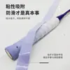 Cinta de agarre para raqueta de bádminton con degradado, absorbente de sudor, antideslizante, transpirable, cinta para envolver el mango de la raqueta de tenis especial