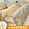 Juego de Cuatro Piezas de Algodón Puro Cepillado Clase A Tamaño Completo, Funda de Edredón Engrosada para Otoño e Invierno, Sábana Bajera, Juego de Cama, Juego de Tres Piezas para Dormitorio