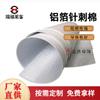 Aluminio Forrado Algodón Perforado con Aguja Aislante del Calor Paquete de Sal Aislamiento de Colchón Algodón de Aislamiento Térmico Duro Aluminio Resistente a Altas Temperaturas Fieltro Perforado con Aguja de Fibra de Vidrio