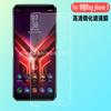 Película protectora resistente a arañazos HD para teléfono móvil de juegos Asus Rog phone3 con película templada ZS661KS de 3.ª generación.