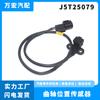 Aplicable al sensor de posición del cigüeñal del coche Pajero GoBlue J5T25079 MD303088 MD182165