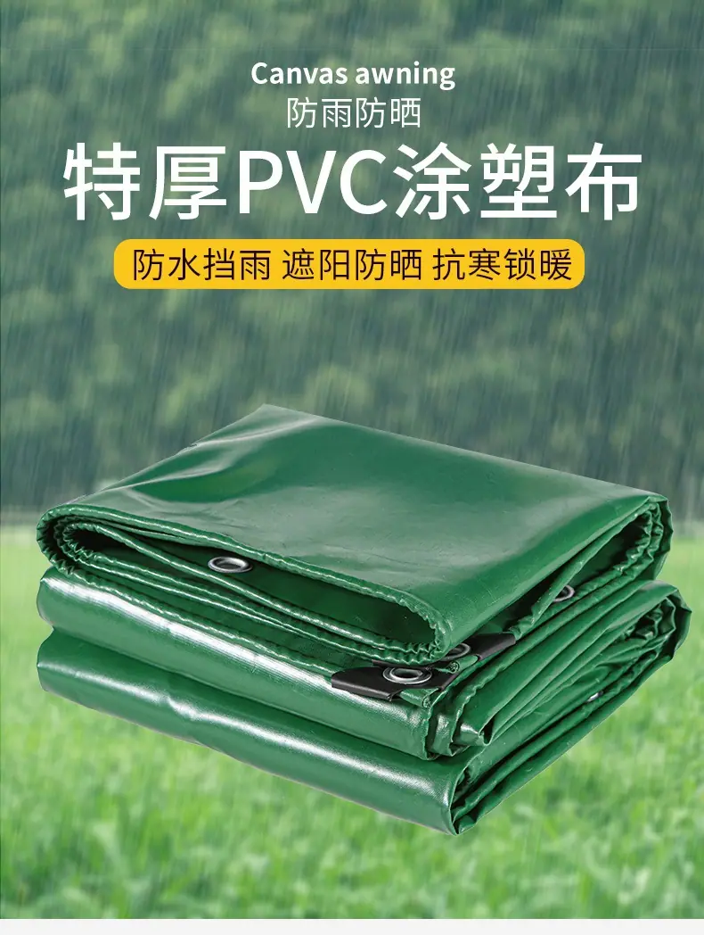 PVC涂塑布_01_副本.jpg