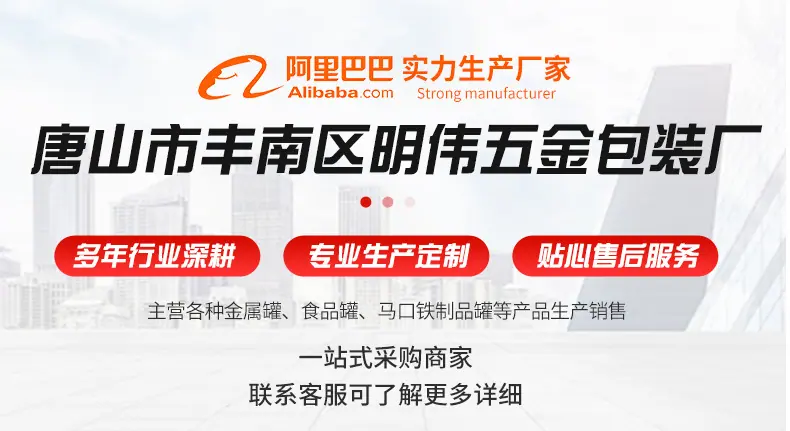 唐山市丰南区明伟五金包装厂-搪瓷碗-(1)_01