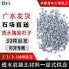 Pedreiras de Guangdong Fornecem Brita Cinza Escuro 2-4mm 3-5mm, Asfalto Colorido Usinado a Frio, Concreto Permeável e Pedriscos