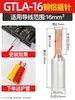 Terminal de Pin de Conexión de Medidor Eléctrico Conector de Cobre Conector de Transición Cobre-Aluminio Poste Terminal de Caja de Medidor Eléctrico Gtla Alta Corriente