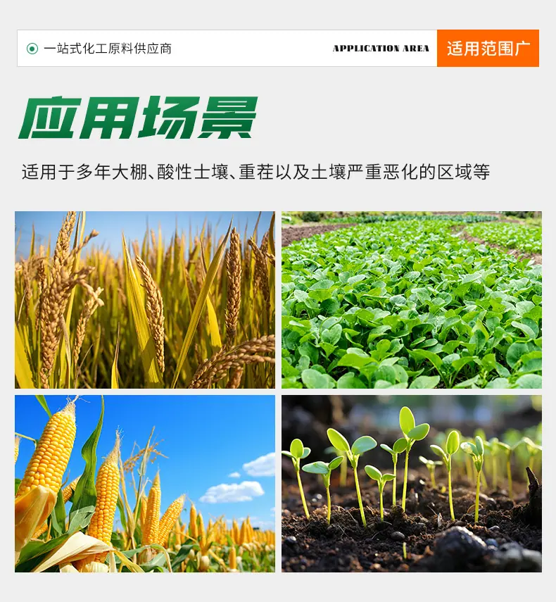 黄腐酸钾_11