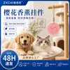 Gato e Cachorro Pet Flor de Pessegueiro Fragrância Difusor de Aroma para Quarto Pingente Pastilhas de Cheiro Desodorizador Purificador de Ar Cabide de Fragrância
