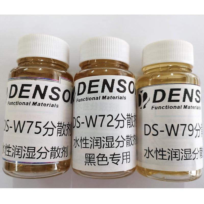 色浆分散剂