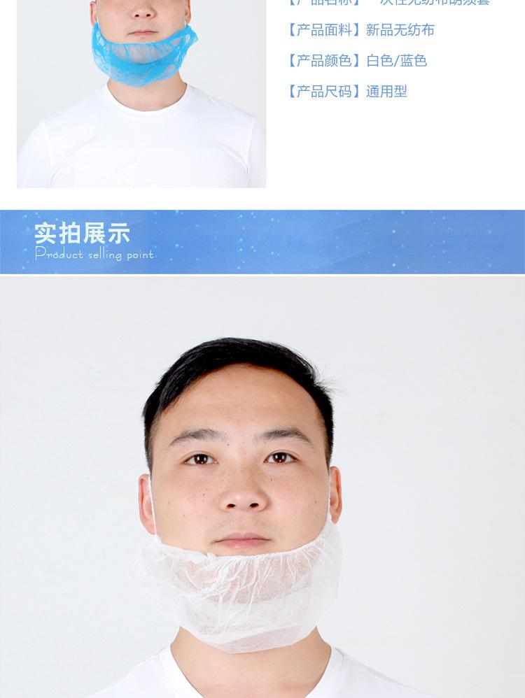 胡须_05.jpg