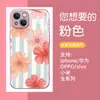 Design Floral Simples e de Alta Qualidade em Pintura a Óleo Adequado para Capas de Celular de Todas as Séries do iPhone, Capa Protetora de Vidro Apple 17 Atacado