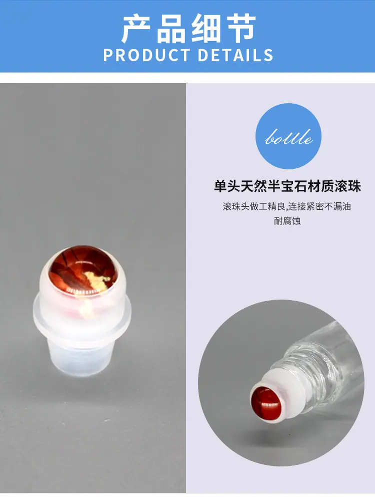 现货滚珠瓶天然半宝石精油分装瓶批发