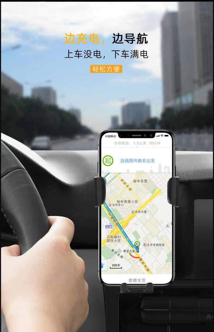车载手机无线充电器