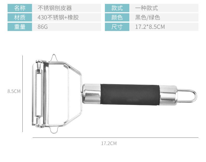 5-刨皮器-详情_05