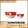 Cerâmica Jingdezhen Cor Sólida Estampada Logotipo da Empresa Gráfico Tigela Plana Personalizada Tigela de Frutas Doméstica Tigela para Conservar Alimentos