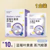 Máscara de Olhos a Vapor com Luteína Haishi Hainuo Compressa Quente Cuidado para os Olhos Máscara Calmante para os Olhos Bloqueio de Luz Tapa-Olhos para Dormir Produto Original Oficial