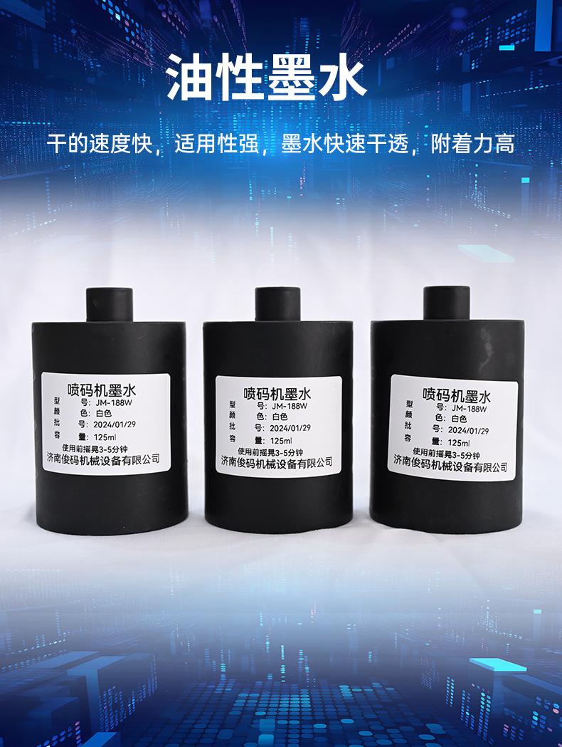 大字符喷码机墨盒详情-(2)_05.jpg